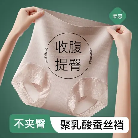 婷美无痕内裤女高腰收腹强力收小肚子束腰提臀塑形夏季薄款塑身裤商品大图