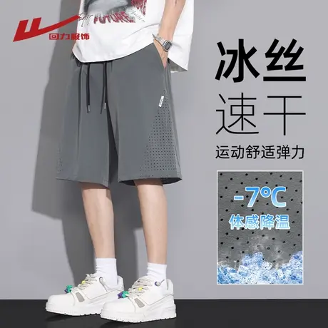 回力冰丝凉感速干短裤男士夏季薄款外穿宽松网眼透气五分运动中裤商品大图