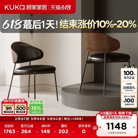 顾家家居意式美学造型餐椅摩洛哥椅家用小户型客餐厅DS7151Y商品大图