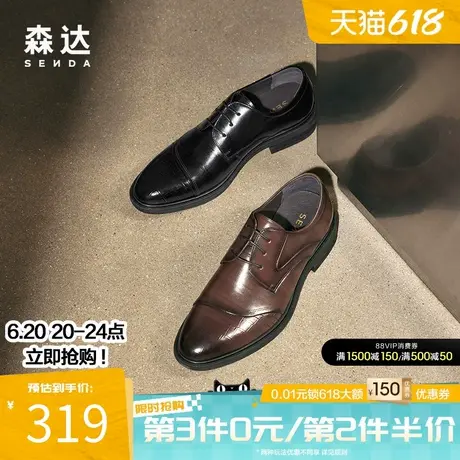 森达正装皮鞋男婚鞋春秋商场同款通勤压纹舒适商务真皮鞋1IF01CM3商品大图