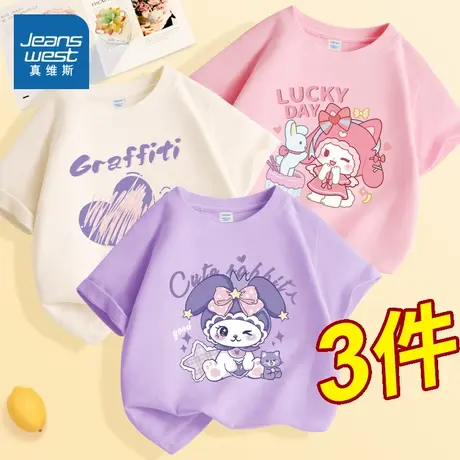 真维斯童装女童短袖t恤2025新款儿童夏季纯棉半袖女大童夏装上衣图片