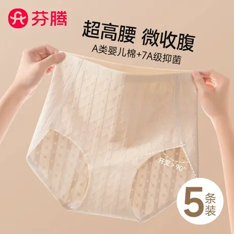 芬腾内裤女士纯棉裆抗菌高腰收腹性感大码无痕少女生短裤2025新款商品大图