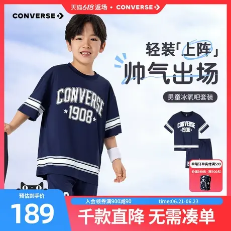 匡威儿童套装男童T恤短袖短裤2025夏季薄款中大童夏装运动2件套图片