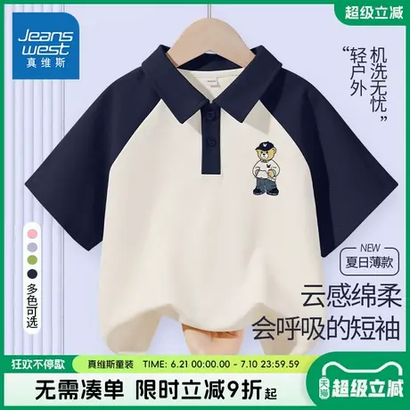 真维斯童装儿童短袖t恤男孩2025新款潮流打底衫中大童春装Polo衫图片