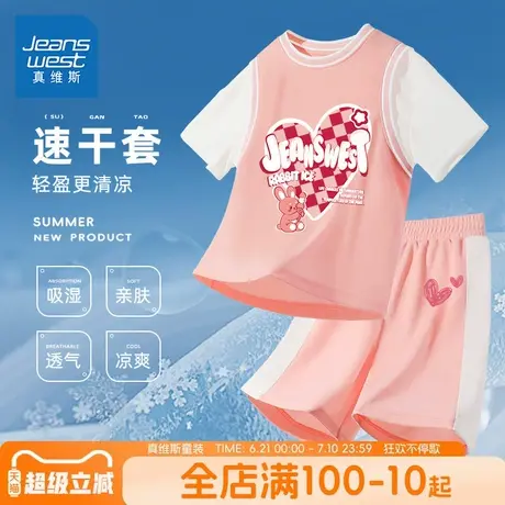 真维斯童装女童运动套装儿童夏季速干篮球服两件套大童夏款衣服薄商品大图