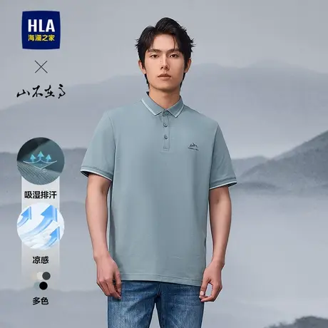 HLA/海澜之家山不在高凉感POLO衫25春夏新翻领印花吸湿排汗T恤男商品大图