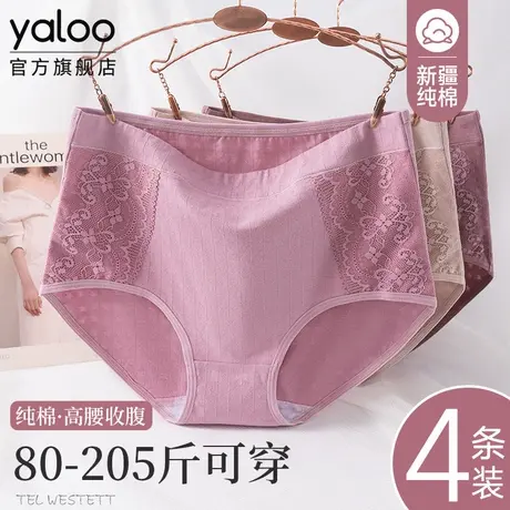 雅鹿妈妈纯棉内裤女士抗菌全棉裆中老年人高腰收腹三角裤胖mm大码商品大图