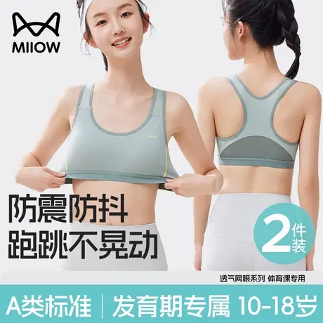 猫人少女内衣青少年发育期运动文胸初高中学生背心12岁二阶段女孩商品大图