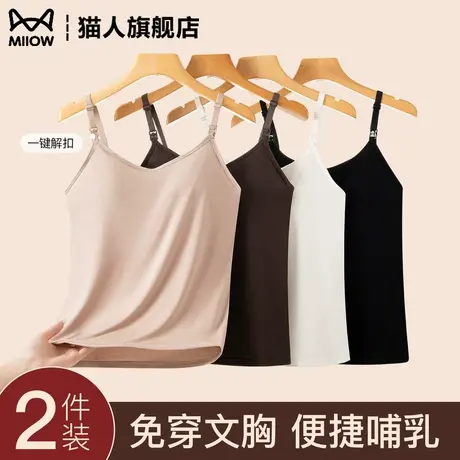 哺乳吊带背心女夏季薄款便捷式带胸垫免穿内衣怀孕期喂奶专用打底商品大图