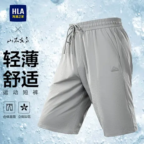 HLA/海澜之家山不在高休闲中裤25春夏新款大码抽绳五分短裤子男士商品大图