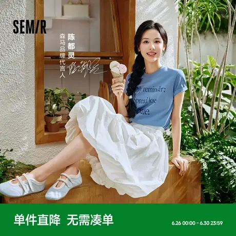 陈都灵同款商场同款森马半身裙女防晒夏季2025新款温柔质感花苞裙商品大图