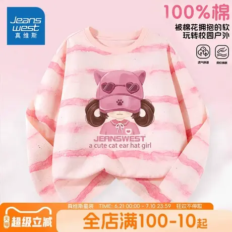 真维斯童装女童t恤女大童纯棉舒适长袖女孩衣服儿童春秋款上衣夏图片