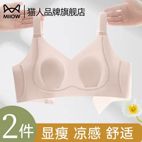 猫人无痕内衣女夏薄款透气抹胸美背大胸显小兔耳杯凉感软支撑文胸图片