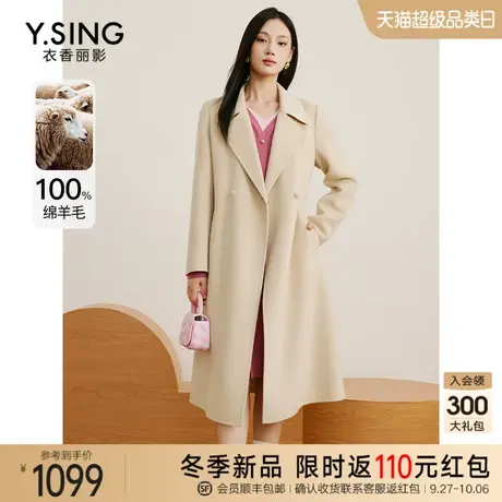【全羊毛】双面呢子大衣女衣香丽影2023冬季新款长款西装式呢外套图片