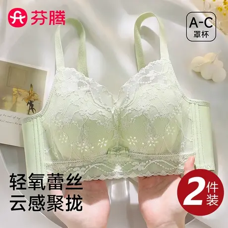 芬腾内衣女士夏季薄款聚拢收副乳防下垂无钢圈夏天性感蕾丝文胸罩图片