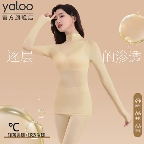 雅鹿保暖内衣女士超薄发热美肤肌底衣隐形打底衫秋冬季秋衣裤套装商品大图
