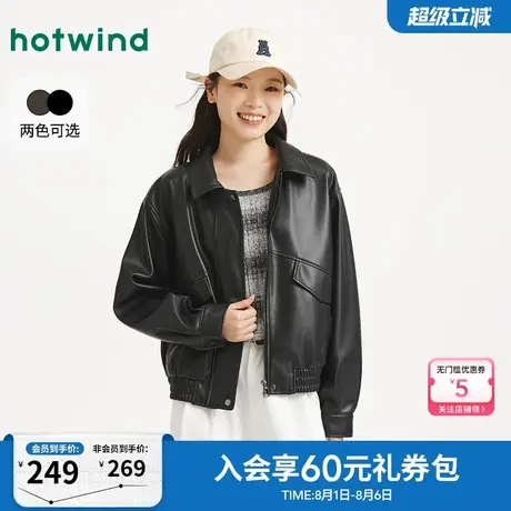 热风2025年秋季新款女士复古仿PU外套款潮流街头拉链翻领上衣图片
