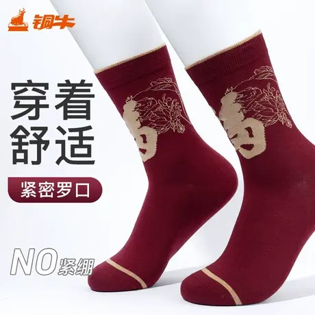 Topnew/铜牛福字鸿运袜2025夏季新款时尚男女通穿长筒袜CW002商品大图