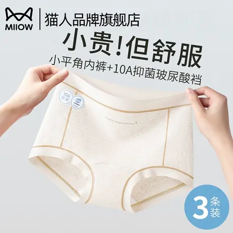 猫人女士内裤纯棉抗菌裆2025新款中腰大码三角短裤头女款平角裤衩商品大图