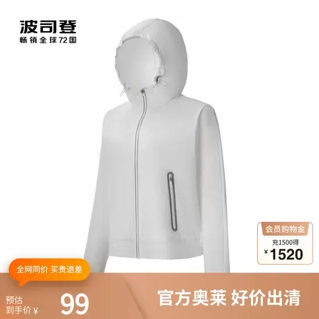 波司登奥莱防晒连帽抽绳柔软亲肤透气弹力短外套时尚运动休闲百搭图片