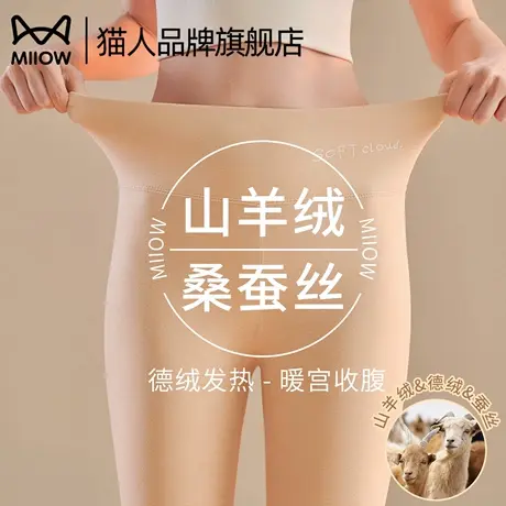 猫人秋裤女款羊绒蚕丝发热暖宫保暖裤绒秋冬季新款无痕女士打底裤商品大图