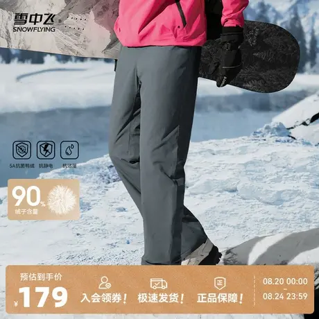 雪中飞2025冬新款羽绒裤男士户外宽松运动百搭高腰保暖冲锋裤商品大图