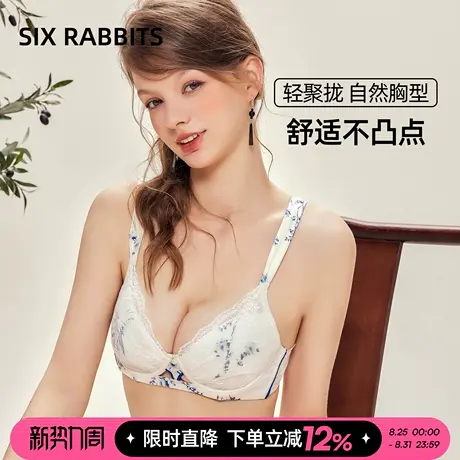 六只兔子内衣女小胸聚拢轻薄透气新中式国风文胸防下垂侧收副乳商品大图