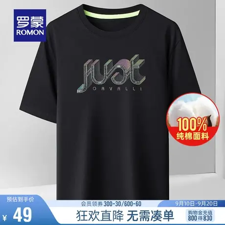 【直降】罗蒙男士圆领T恤衫2023夏季新款休闲打底衫纯棉短袖上衣图片