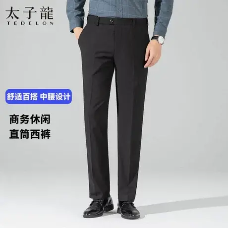 太子龙商务休闲裤男秋季百搭正装西装裤2025新款商务通勤直筒裤子商品大图