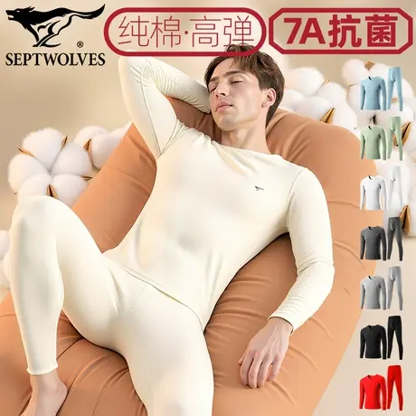 七匹狼7A抗菌秋衣秋裤男纯棉保暖内衣高弹秋冬打底衫轻薄线衣线裤商品大图