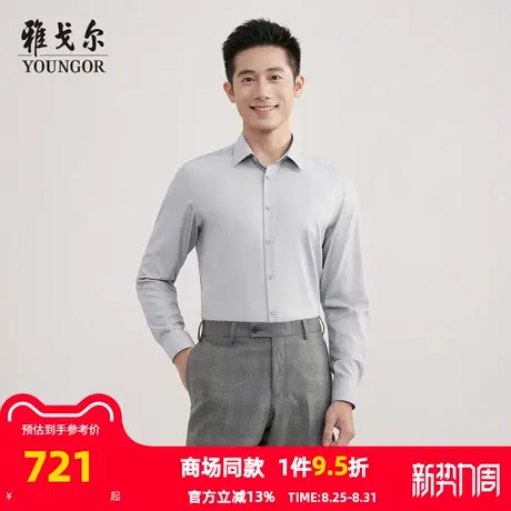 【商场同款】雅戈尔男士衬衫秋季新款官方商务休闲长袖衬衫男图片