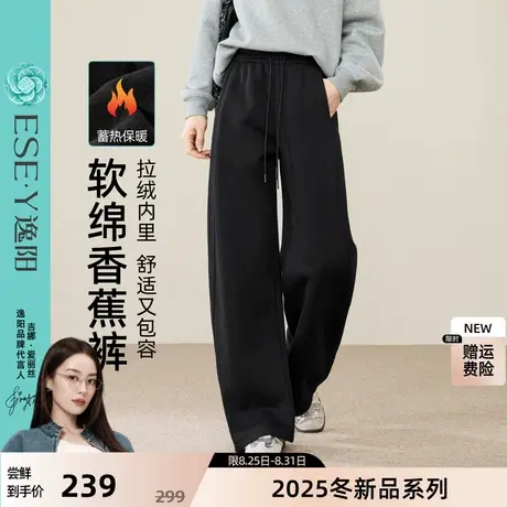 逸阳拉绒香蕉裤女2025年冬新款高腰显瘦窄版直筒阔腿运动休闲裤图片