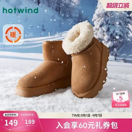 热风加绒厚底雪地靴女24秋新款女士时尚雪地靴舒适简单随性图片