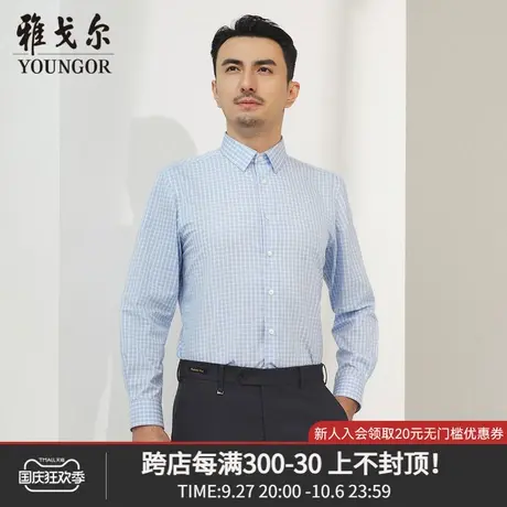 雅戈尔奥莱 商场同款男士长袖衬衫秋季新款官方商务休闲衬衫商品大图