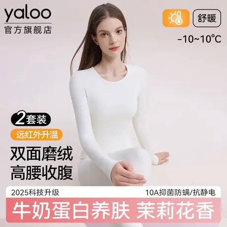 雅鹿秋衣秋裤女款保暖内衣女士德绒发热女式薄款套装冬季2025新款商品大图