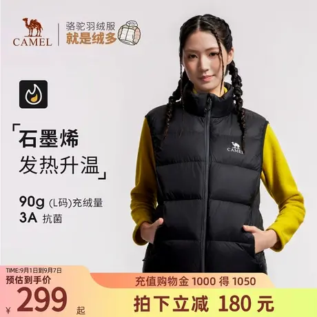 骆驼户外面包马甲羽绒服女款男款抗菌抗静电防水鸭绒羽绒马甲外套图片