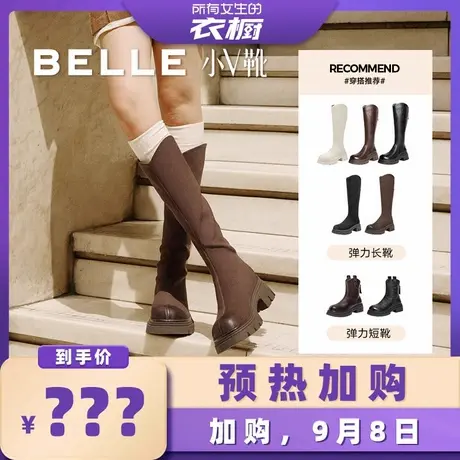 【加购！预热9月8号】百丽女鞋小V靴厚底弹力靴瘦瘦靴长筒靴短靴商品大图