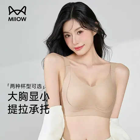 猫人反重力提拉内衣女大胸显小防下垂收副乳兔耳杯聚拢无痕文胸罩商品大图
