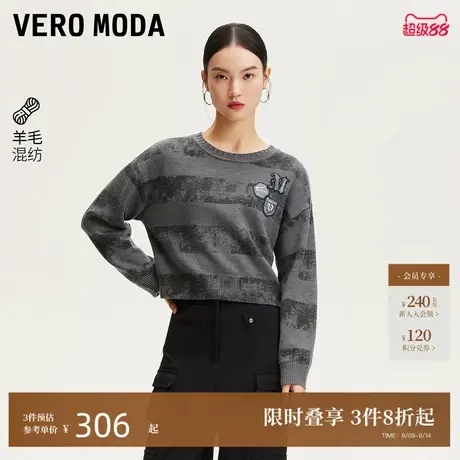 Vero Moda针织衫2025春季新款扎染条纹贴布装饰针织衫325113012商品大图