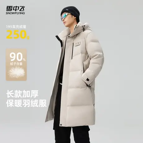 雪中飞2025冬新款羽绒服男款中长款时尚休闲工装风户外保暖运动商品大图
