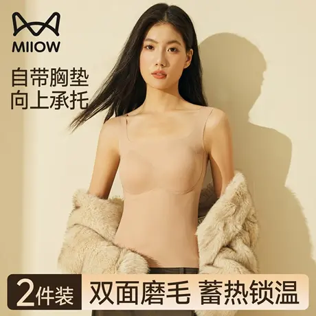 猫人保暖背心女款带胸垫2025新款双面磨毛无痕发热打底内衣秋冬季商品大图