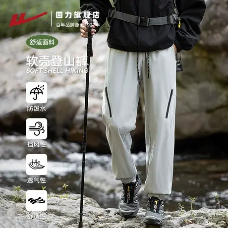 回力软壳工装裤子男款2025秋季新款户外防泼水冲锋运动休闲长裤商品大图
