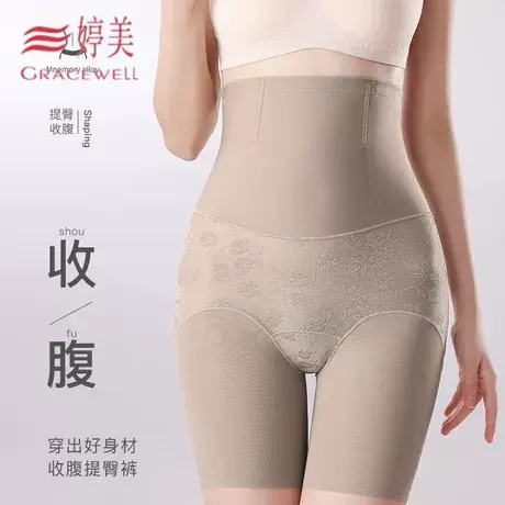 婷美收腹裤高腰新款无痕提臀裤强力束腰女士立体剪裁塑身束腰内裤商品大图