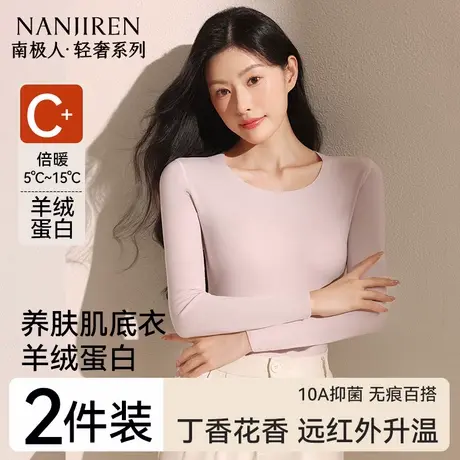 南极人无痕发热打底衫冬季保暖内衣女士上衣内穿秋衣内搭2025新款商品大图