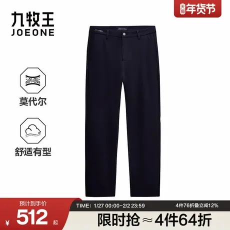 九牧王男装2025冬季新款含莫代尔商务休闲男款休闲裤图片