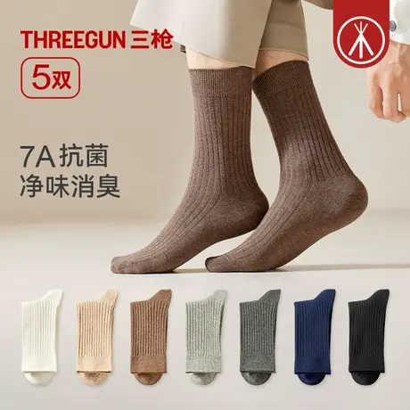 [5双]三枪袜子男纯棉秋冬7A抗菌防臭防螨抗起球商务袜中筒袜高弹商品大图