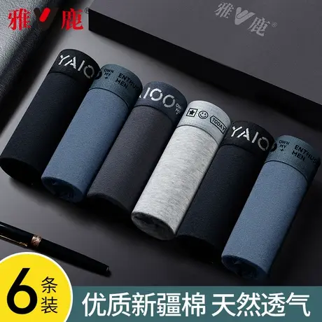 雅鹿男士内裤男款平角裤纯棉抗菌透气男生四角裤头大码男式短裤衩商品大图