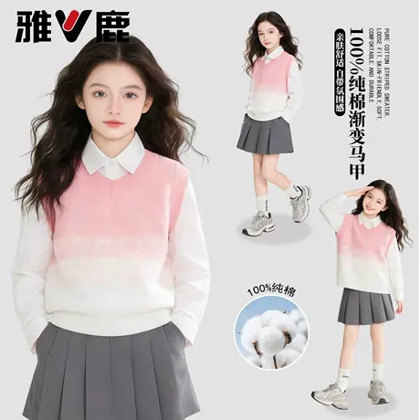 雅鹿女童马甲2026春季新款儿童纯棉渐变毛衣女孩甜美无袖针织衫潮图片