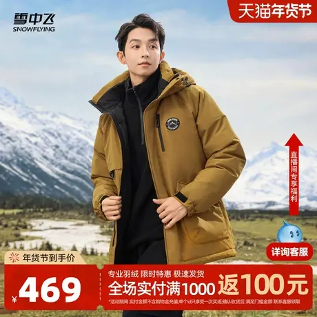 雪中飞2026春新款男士短款羽绒服抽绳连帽保暖防寒舒适纯色立体商品大图
