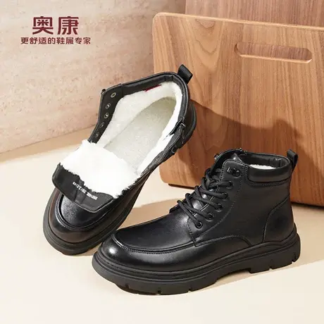 奥康 男鞋冬季加绒棉皮靴真皮软面羊皮保暖高帮皮鞋男休闲马丁靴L商品大图